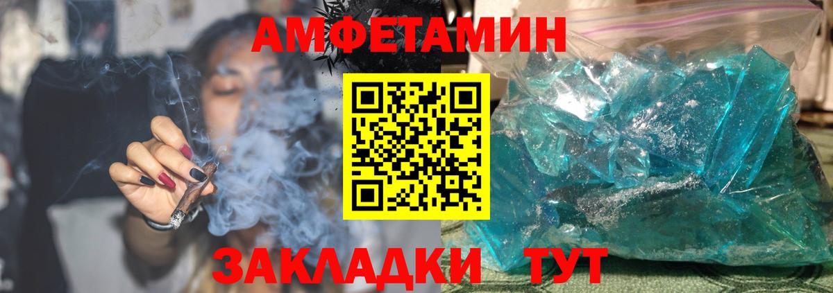 Амфетамин Premium  Вход с VPN  Знаменск 