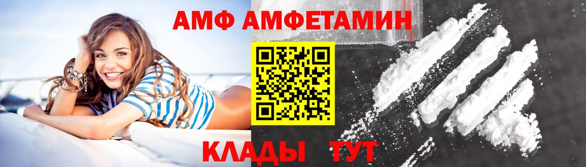 Амфетамин Premium Знаменск