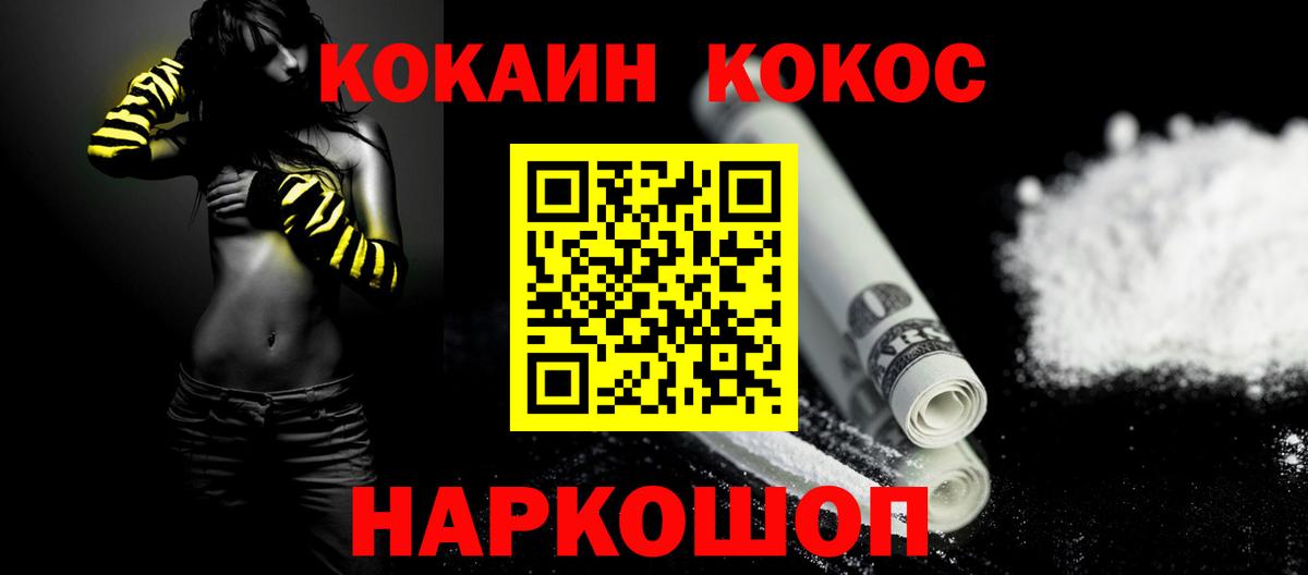 COCAIN Эквадор Знаменск