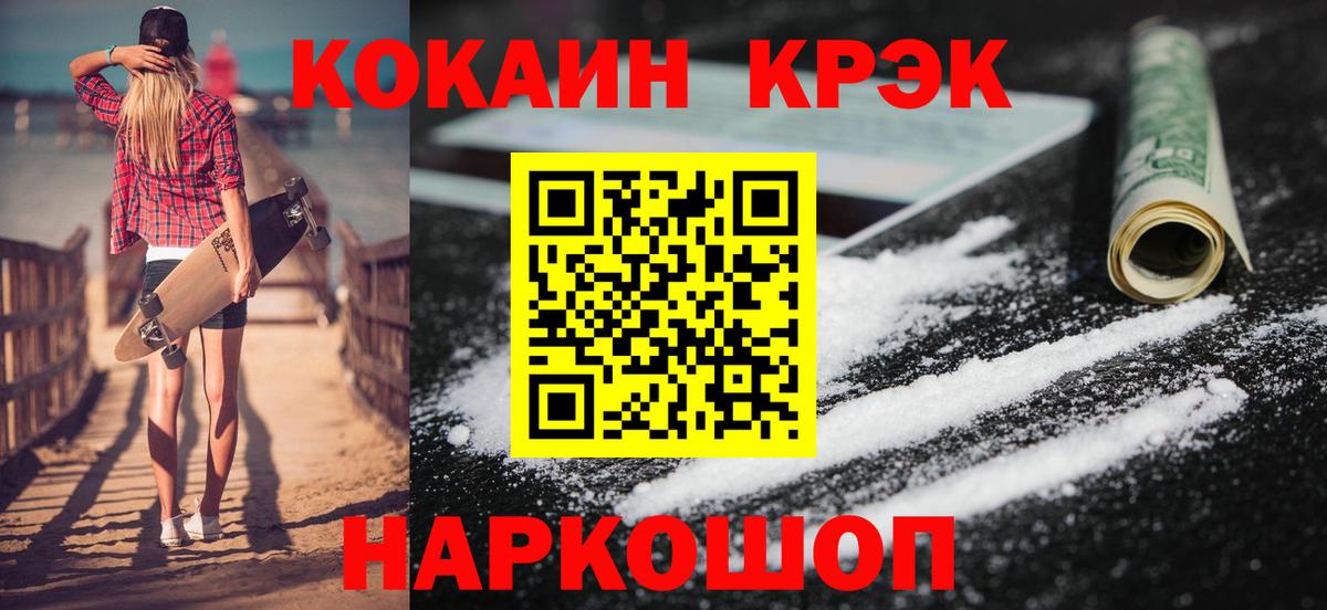 Кокаин VHQ  Вход с VPN  Кокаин Columbia  Знаменск 