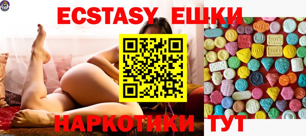 Ecstasy DUBAI  Экстази  Вход с VPN  Знаменск  ЭКСТАЗИ TESLA 