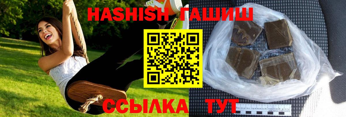 ГАШИШ VHQ Знаменск