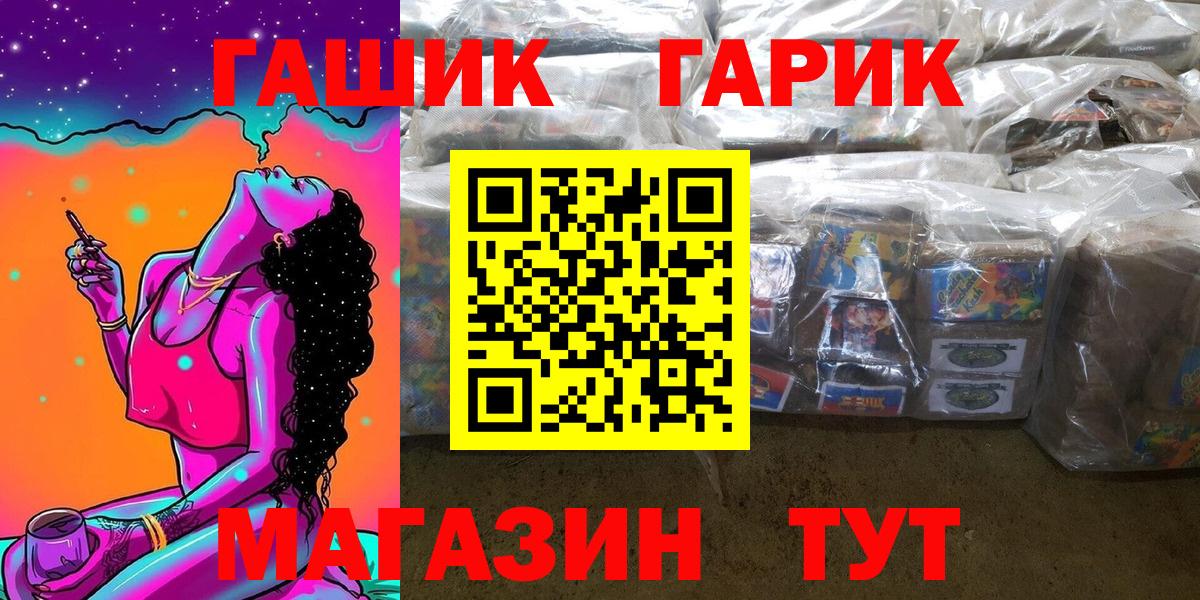 купить  сайты  ГАШИШ VHQ  Знаменск  Вход с VPN  ГАШ Ice-O-Lator 