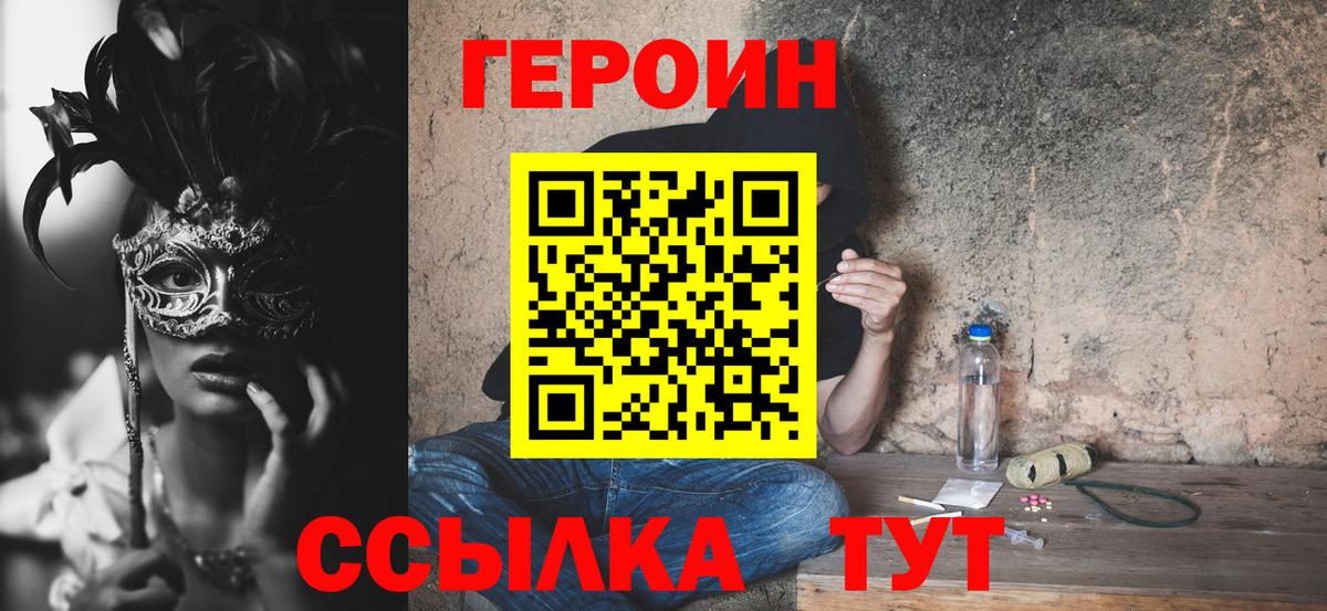 Знаменск  Героин Афган  Героин  Вход с VPN 