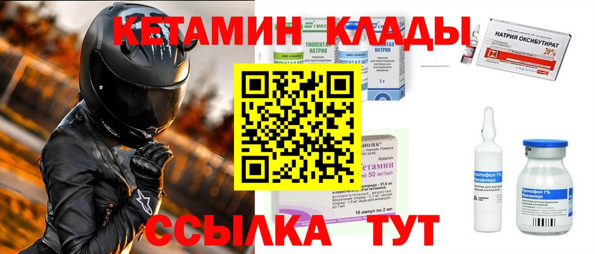 Кетамин ketamine  КЕТАМИН ketamine  Вход с VPN  Знаменск 