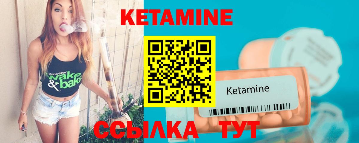КЕТАМИН VHQ Знаменск