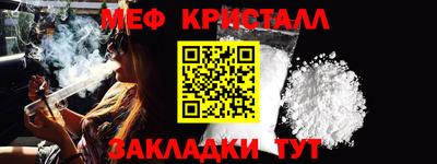 мяу мяу кристалл Балаково