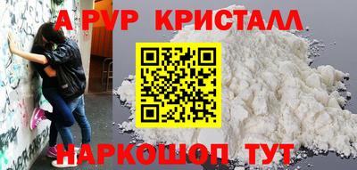 мяу мяу кристалл Балаково