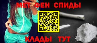 метамфетамин Балахна