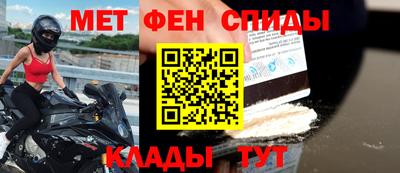 мяу мяу кристалл Балаково
