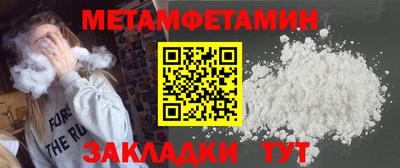 метамфетамин Балахна