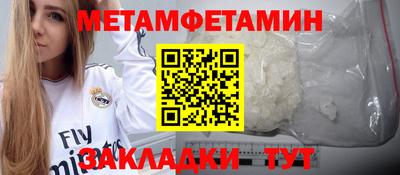 мяу мяу кристалл Балаково