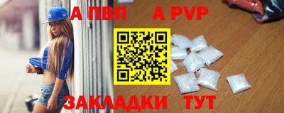 мяу мяу кристалл Балаково