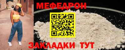 мяу мяу кристалл Балаково