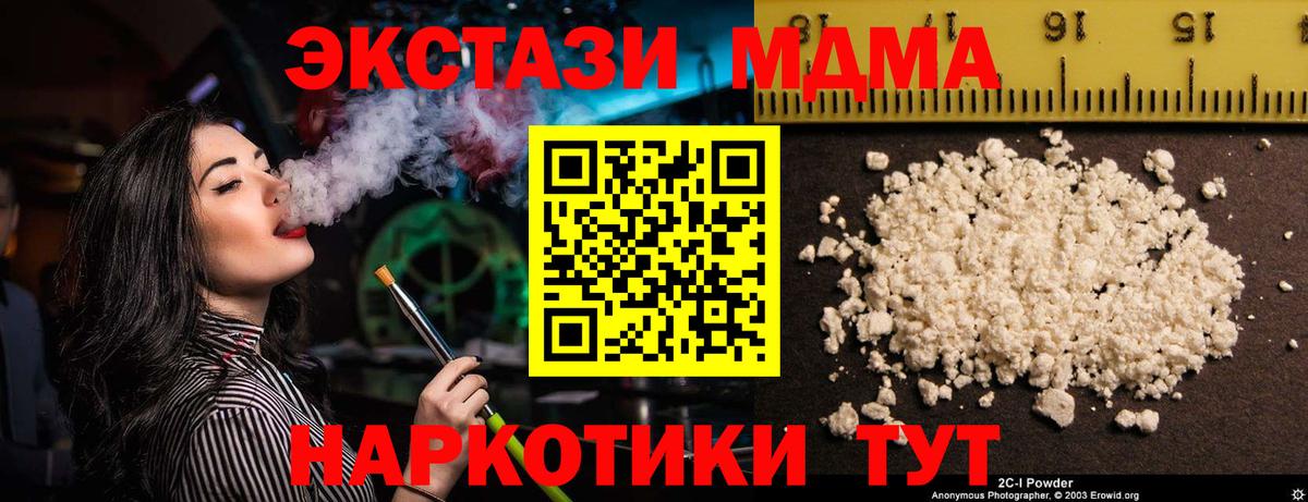 MDMA Molly Знаменск
