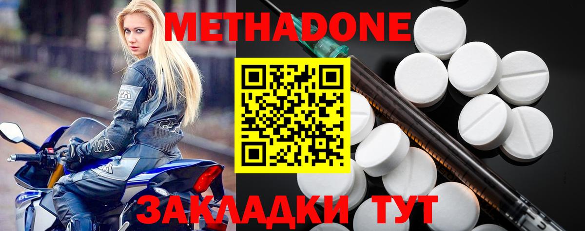 Знаменск  Метадон белоснежный  Вход с VPN 