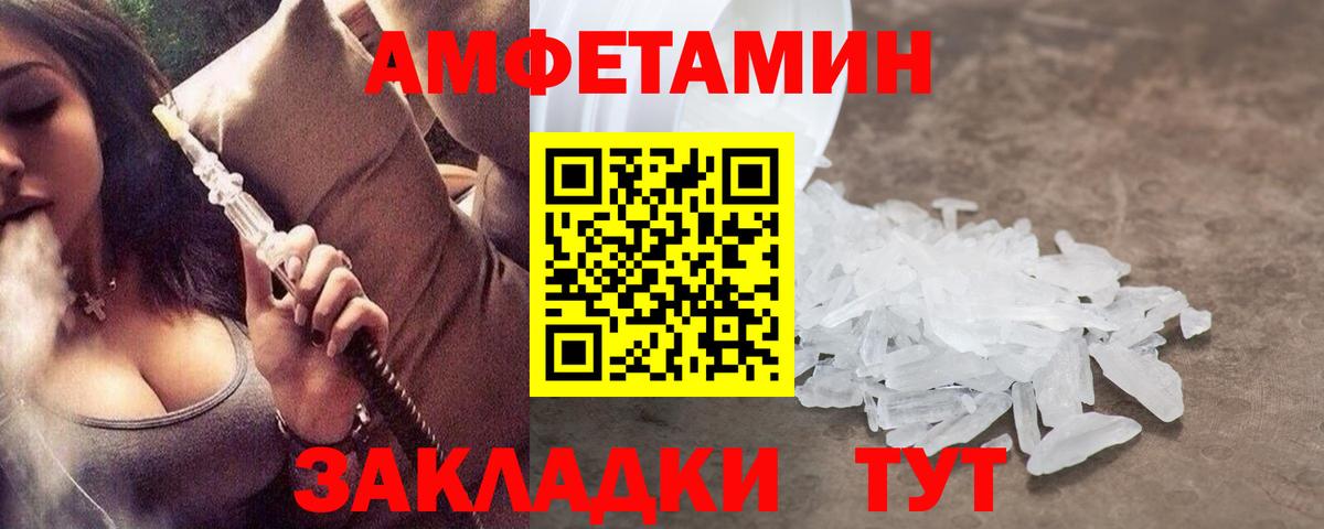 Знаменск  МЕТАМФЕТАМИН Декстрометамфетамин 99.9%  Метамфетамин  Вход с VPN 