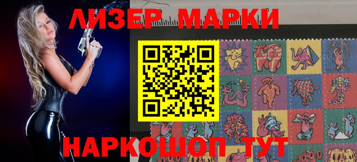 Марки NBOMe  Вход с VPN  наркота  Марки N-bome 1,8мг  Марки N-bome 1,8мг  Знаменск 
