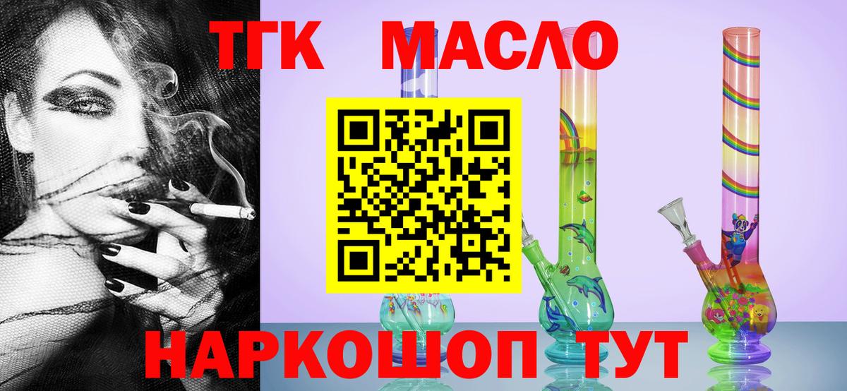 Дистиллят ТГК вейп с тгк Знаменск