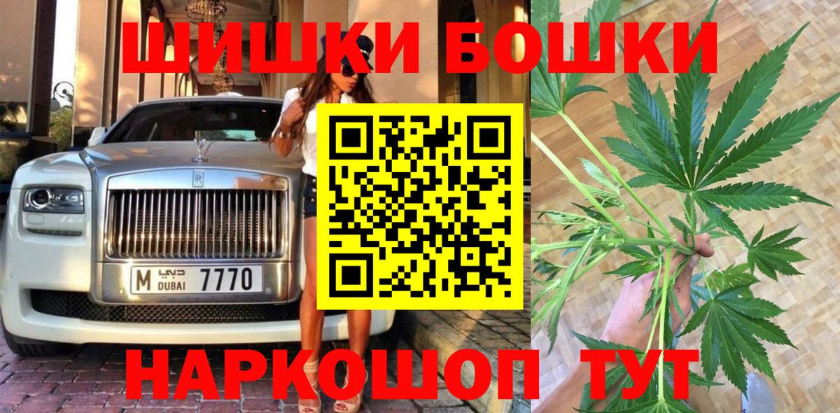 Знаменск  Марихуана MAZAR  МАРИХУАНА план  МАРИХУАНА Bruce Banner  Вход с VPN  Канабис сатива 